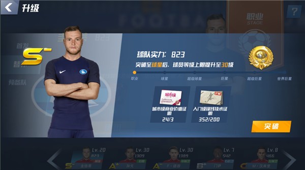 欧联决赛必看的八大理由：九亿欧元对决 卢卡库追大罗神迹？